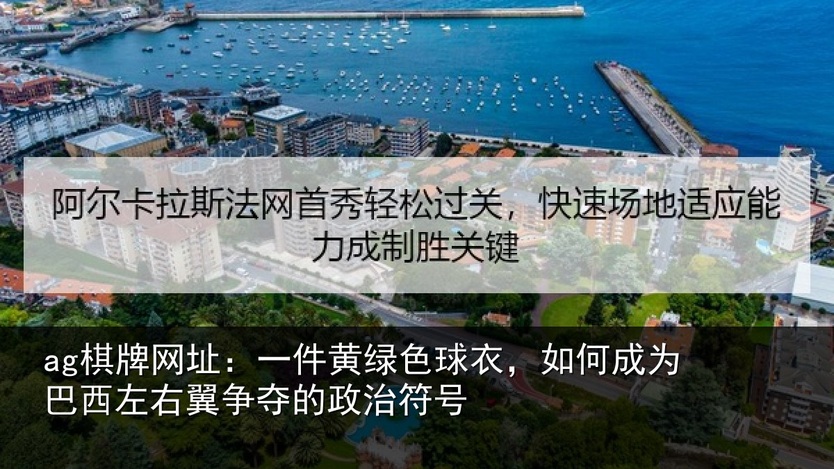 ag棋牌网址：一件相关情况为巴相关情况治符号