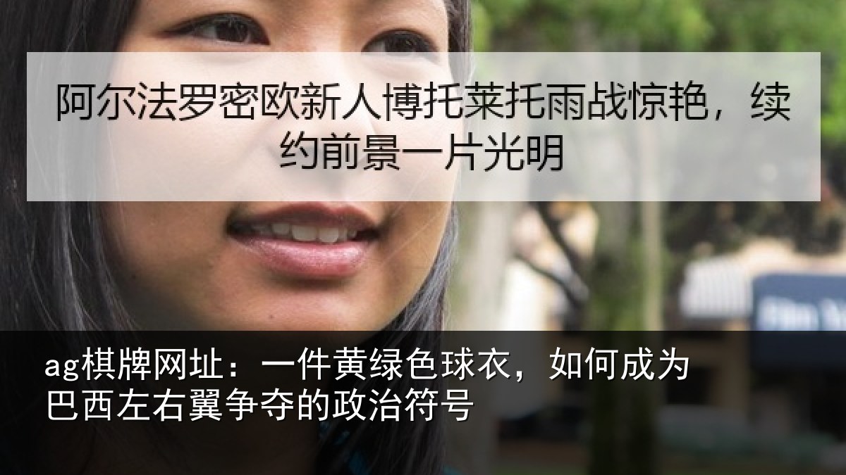 ag棋牌网址：一件相关情况为巴相关情况治符号