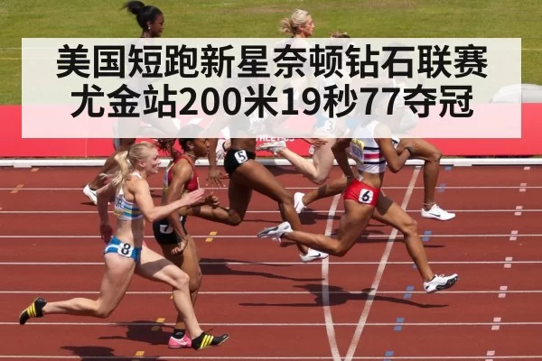 sprinter crossing finish line